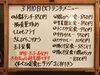 「3/10の小鉢ランチ」