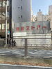 気が付いたら麹町を通過していました。「1995年の創業から育んだ確かな探偵力で必ず「あなた」の抱えたお悩みを解決致します。無理な営業は一切致しません。ご安心下さい。」