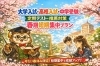 春期短期間で成績アップ！「春期講習短期講座｜大学入試・高校入試・中学受験・定期テスト・推薦対策に対応します」