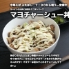 ラーメンのお供に！ふたぼし名物ミニ丼人気ランキングBEST5