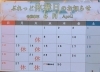 「🌸4月営業日のお知らせ🎒」