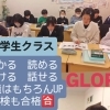 学年で区切らないクラス分け　中学生クラス「わかる・読める・書ける・話せる」英語力を育てます