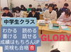 確かな学力と合格実績「学年で区切らないクラス分け　中学生クラス「わかる・読める・書ける・話せる」英語力を育てます」