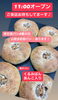 くるみぱんあんこ入り「くるみぱん　岡山市北区パン屋　Bancho Bakery」