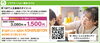 「【 耳つぼダイエットサロン salon KOHARUBIYORI 】あいゆい通信vol.12協賛店様を紹介します！」