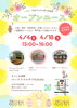 オープンユーススケジュール2026年4月分「【こども･若者のための街の保健室】オープンユース　4月スケジュール　無料！　FREE Wi-Fi　FREE ドリンク　お菓子もあります【江戸川区松島】」