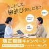 淡路市で透明なマウスピース矯正（インビザライン矯正）　粟田歯科医院