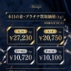 📅 2026年3月10日（火）本日の金・プラチナ買取価格（1g）
