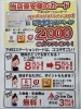 「アポロステーションカードでおトクに給油！入会キャンペーン実施中」