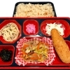 ３月１０日のお弁当🍱