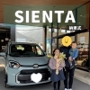 トヨタシエンタ納車おめでとうございます💖　スズキ車以外も取り扱い🆗　スズキ自販愛媛　アリーナ川之江