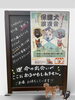 「保護犬、譲渡会のお知らせです。お近くの方、ご興味のある方は是非、お立ち寄り下さい。」