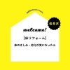 【岩見沢 床リフォーム】床のきしみ・劣化が気になったら