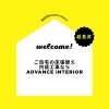 【岩見沢市】ご自宅の床張替え・内装工事ならAdvance Interior