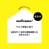 岩見沢でご自宅の壁紙張替えをお考えの方へ｜クロス張替え施工