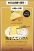 焼きたてバウム　本日店頭販売しています✨「ホワイトデーのお返しにバウムクーヘンはいかがですか♥️　☆枚方牧野から美味しいバウムクーヘンを☆」