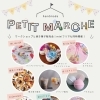 3/29 petit マルシェ開催！