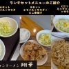 ランチセットが充実！ベトコンラーメン翔華の選べるA・B・Cセット【江南市/ラーメン/ランチ】