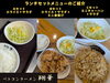 「ランチセットが充実！ベトコンラーメン翔華の選べるA・B・Cセット【江南市/ラーメン/ランチ】」