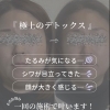 長崎初✨塩リンパと脳洗浄®️のコラボ『 極上のデトックス 』