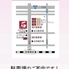 🚗 居酒屋石｜駐車場のご案内