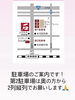 「🚗 居酒屋石｜駐車場のご案内」