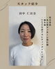田中トレーナー「3/12(木)空きがございます！」