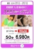 至福の組み合わせ！アカスリ＆ヘッドスパ「お風呂・サウナ後におすすめ！アカスリ＆ヘッドスパで全身すっきり」