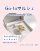 「💚Go-toマルシェ出店のお知らせです💛」