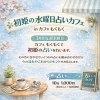 【江南市】3月限定！毎週水曜日は「カフェもくもく」で癒やしのひと時を。占い師・初姫（はつき）の出張鑑定＆パワーストーン浄化