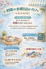 「【江南市】3月限定！毎週水曜日は「カフェもくもく」で癒やしのひと時を。占い師・初姫（はつき）の出張鑑定＆パワーストーン浄化」