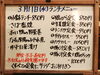 「3/11(水)の小鉢ランチ」