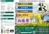 春彼岸（故人を尊び、想いを繋ぐ場所）「春のお彼岸　　①供養を通して穏やかな心で過ごしてみませんか？（先祖供養・水子供養・ペット供養・遺品、人形供養）」