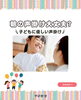 子どもに優しい声かけとは？「朝の声かけを少し変えて、子どもの「自分から動ける力」を育てましょう」