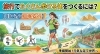 元気な明日に繋がるボディメンテナンス「旅行でたくさん歩ける体をつくるには？【川口市・戸塚安行】」