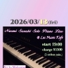 3/13(金)19:00 Naomi Suzuki Piano Solo Live
