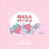 春満開！「桜もちっとドーナツ」が今年も登場♪
