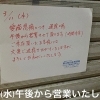 【3月11日（水）】本日は午後から営業いたします。【合カギ・靴修理はプラスワン野田阪神店！】【合カギ・靴修理はプラスワン野田阪神店！】
