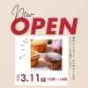 3/11(水) NEW OPEN！手作りマフィンのお店「handmade shop 結～YUI～」