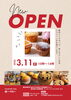 手作りマフィンのお店NEW OPEN「3/11(水) NEW OPEN！手作りマフィンのお店「handmade shop 結～YUI～」」
