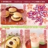 【店舗イベントのお知らせ】春の香りが広がる、桜の和洋菓子をご用意しております。