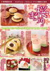 「【店舗イベントのお知らせ】春の香りが広がる、桜の和洋菓子をご用意しております。」