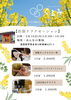 「【出張リラクゼーションのお知らせ📢】くるみRelux Room／甲賀市」