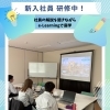 新入社員研修を行なっています！！！✨【おすすめの建設 会社（茅野市）求人募集中！