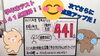 「中学１年生　学年末テストで４４１点獲得！【集団指導・個別指導】【王子・南大分・城南・上野ヶ丘・大分西・大道・西の台・荏隈・金池・豊府・春日町】」