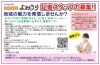 「地域の魅力を伝える“まちの記者”を募集！」
