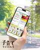子育て情報LINEで解決「公式LINEで届く！江戸川区の子育て情報＆春のプレゼントキャンペーンのお知らせ」