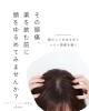 「その頭痛、薬の前に“頭をゆるめるケア”試してみませんか？」