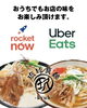 おうちでもお店の味をご堪能「おうちでもお店の味をお楽しみ頂けます。」
