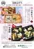 行楽弁当・華御膳「春の行楽弁当ご予約承っております。」